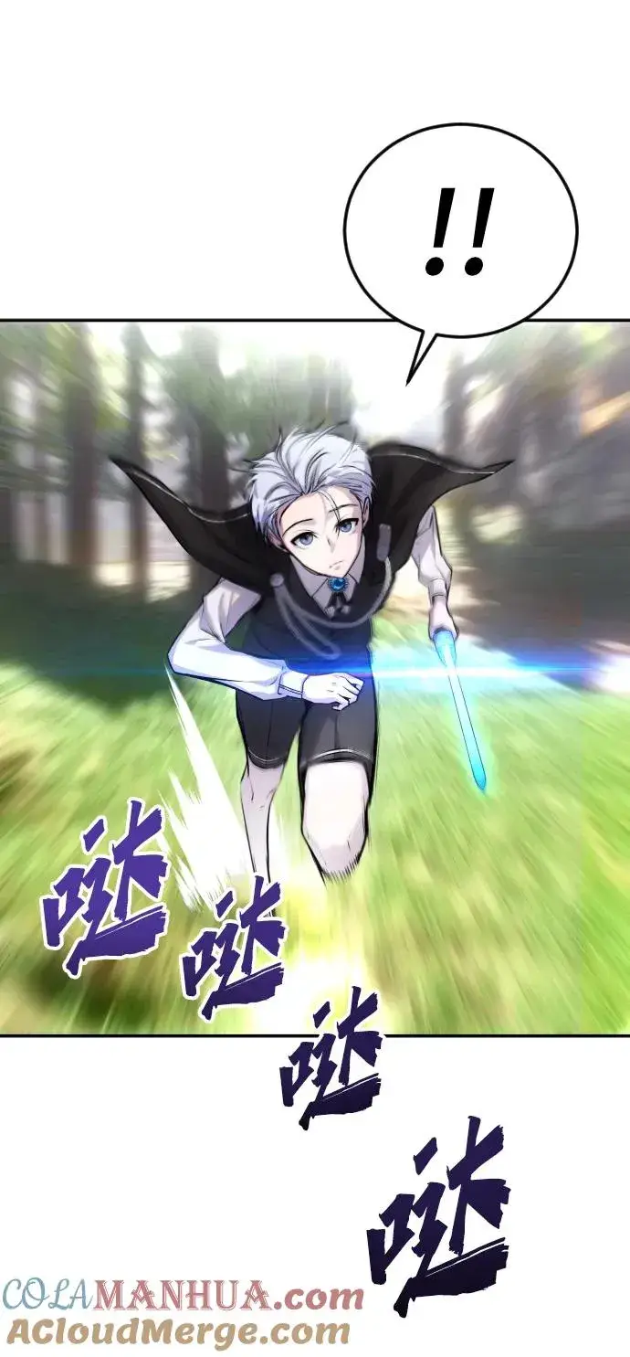 《隐藏实力的幕后高手》[第4话] 准备完毕图117