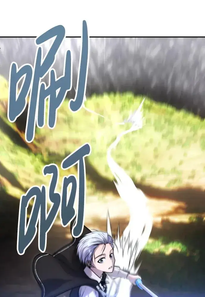 《隐藏实力的幕后高手》[第4话] 准备完毕图120