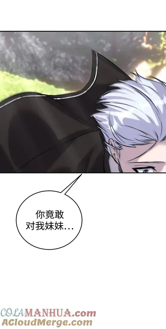 《隐藏实力的幕后高手》[第4话] 准备完毕图125