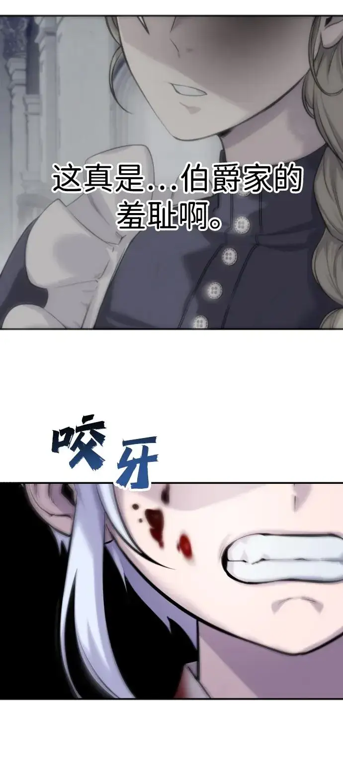 《隐藏实力的幕后高手》[第4话] 准备完毕图15