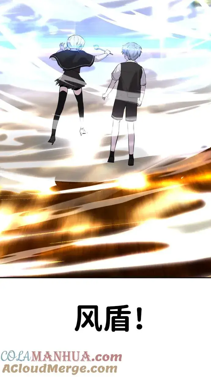 《隐藏实力的幕后高手》[第4话] 准备完毕图17