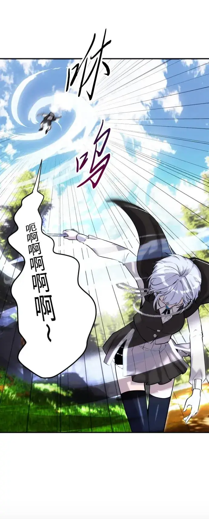 《隐藏实力的幕后高手》[第4话] 准备完毕图28