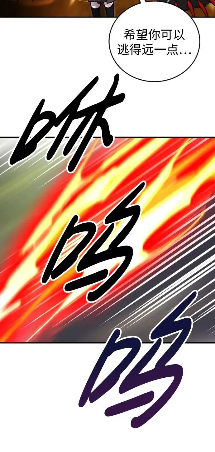 《隐藏实力的幕后高手》[第4话] 准备完毕图32
