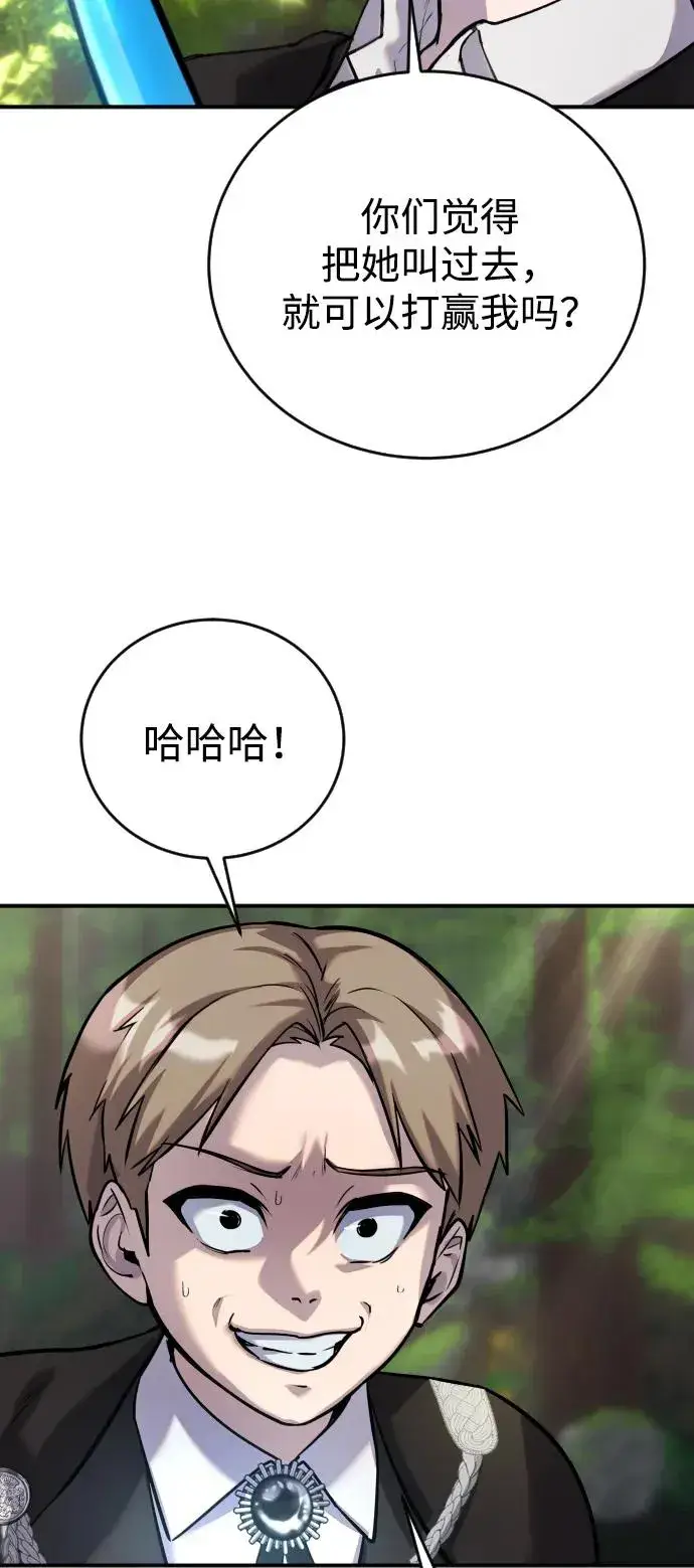 《隐藏实力的幕后高手》[第4话] 准备完毕图52