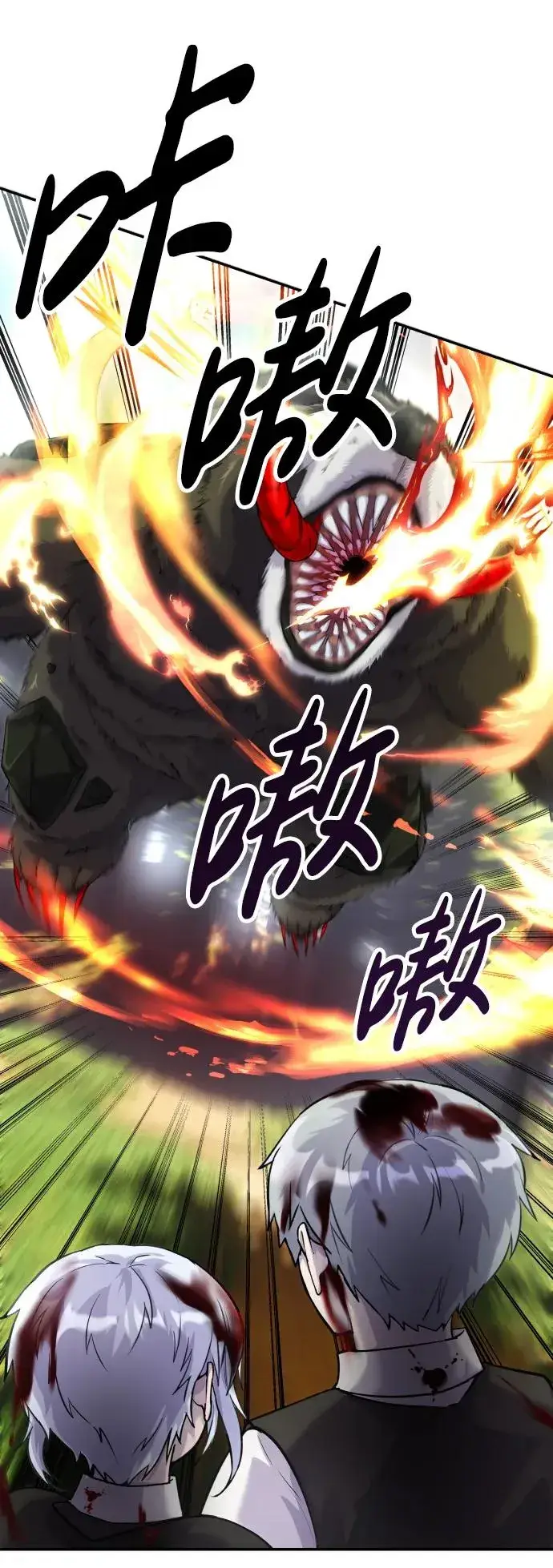 《隐藏实力的幕后高手》[第4话] 准备完毕图6