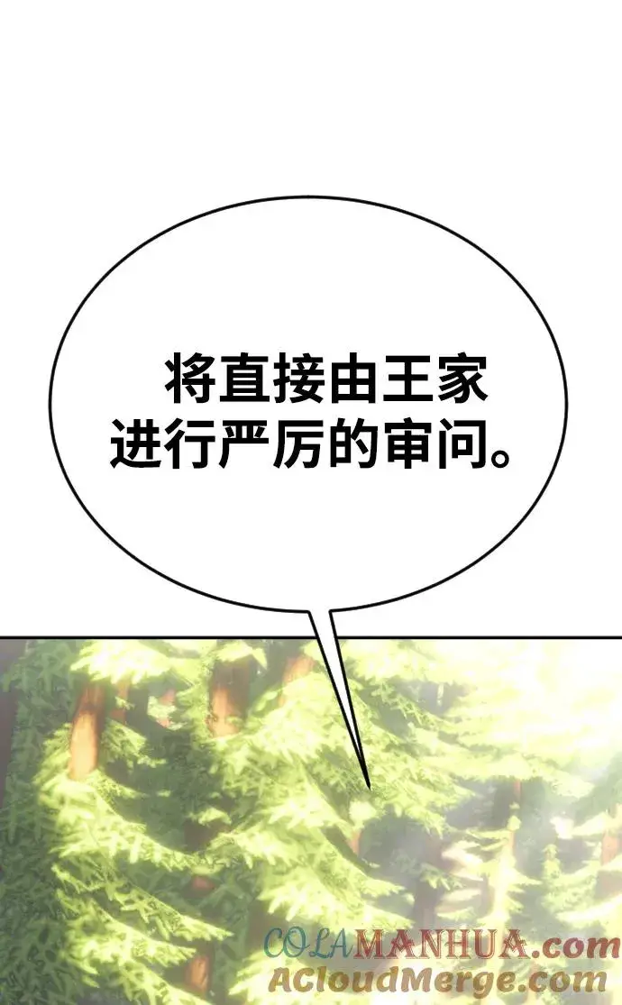 《隐藏实力的幕后高手》[第4话] 准备完毕图65