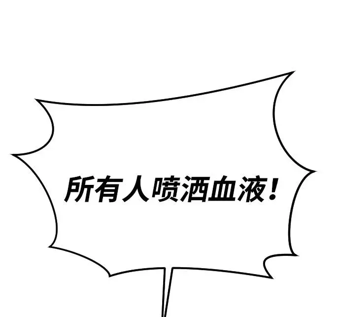 《隐藏实力的幕后高手》[第4话] 准备完毕图71