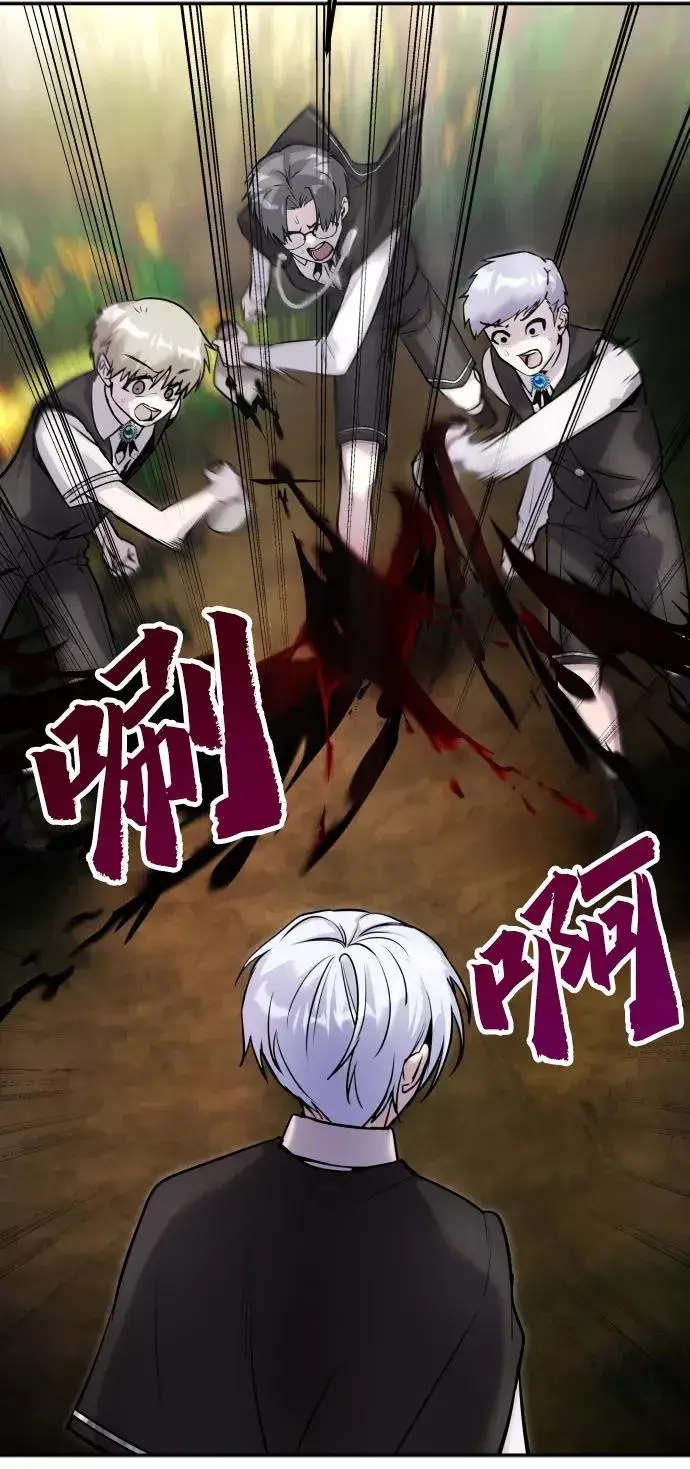 《隐藏实力的幕后高手》[第4话] 准备完毕图72