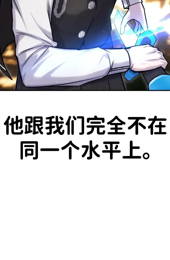 《隐藏实力的幕后高手》[第4话] 准备完毕图96