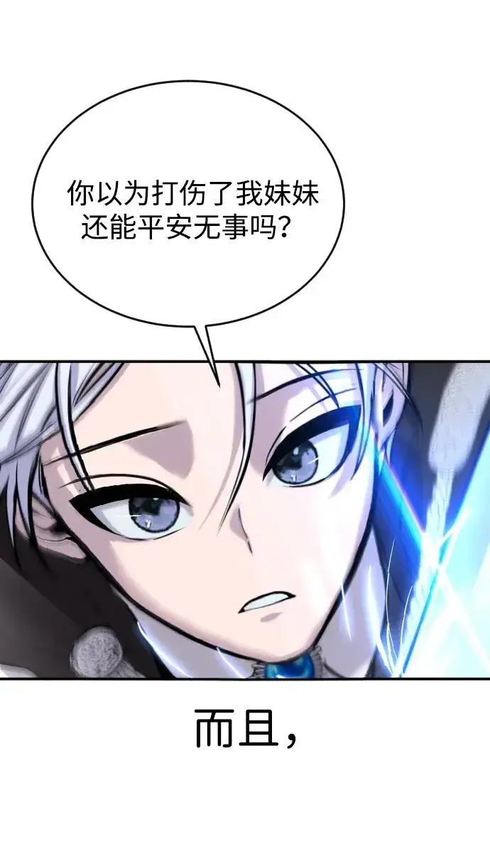漫画《隐藏实力的幕后高手》[第5话] 那个是我的残影！第10张图