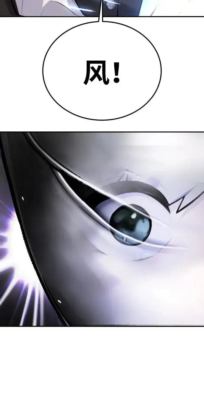 漫画《隐藏实力的幕后高手》[第5话] 那个是我的残影！第14张图