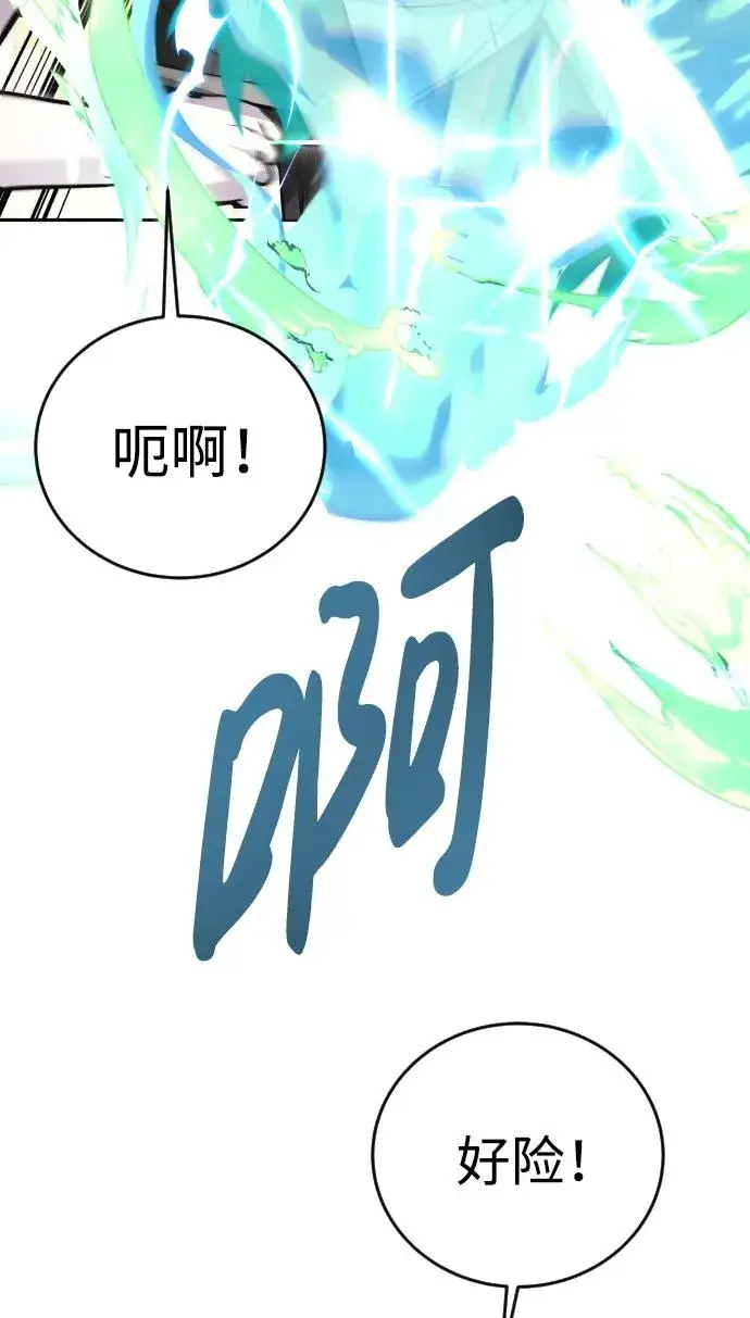 漫画《隐藏实力的幕后高手》[第5话] 那个是我的残影！第16张图