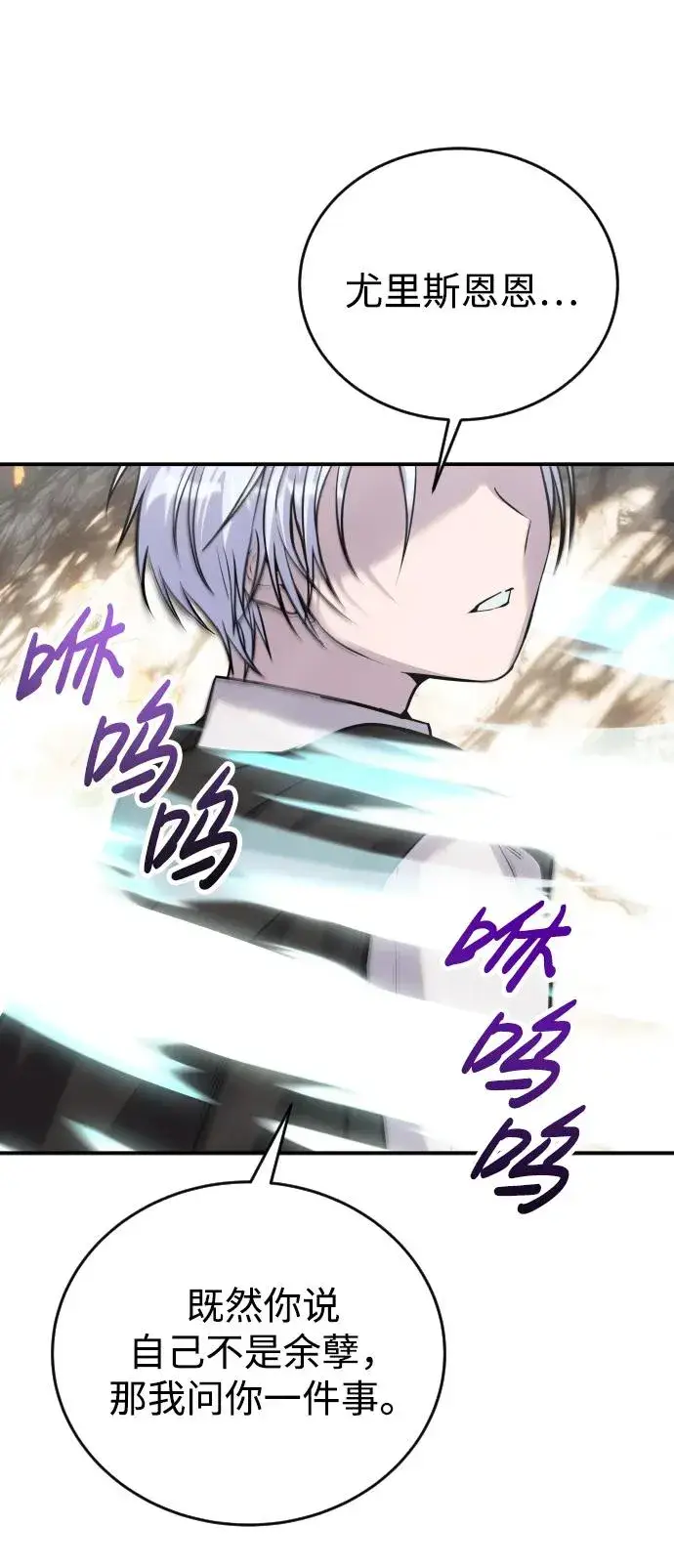 漫画《隐藏实力的幕后高手》[第5话] 那个是我的残影！第24张图