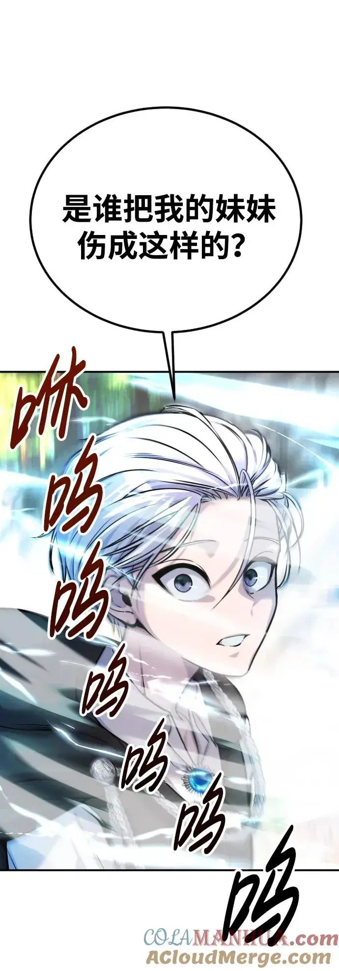 漫画《隐藏实力的幕后高手》[第5话] 那个是我的残影！第25张图