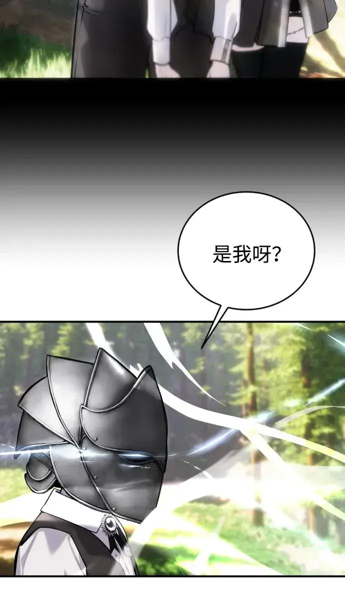漫画《隐藏实力的幕后高手》[第5话] 那个是我的残影！第28张图