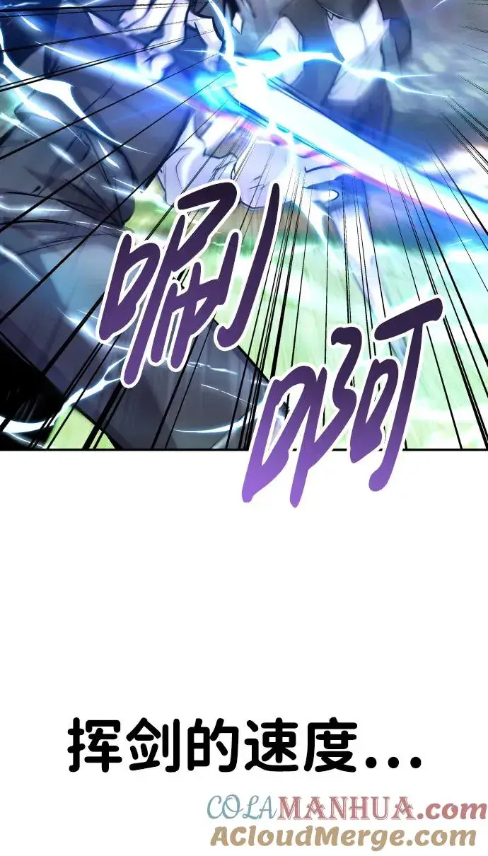漫画《隐藏实力的幕后高手》[第5话] 那个是我的残影！第37张图