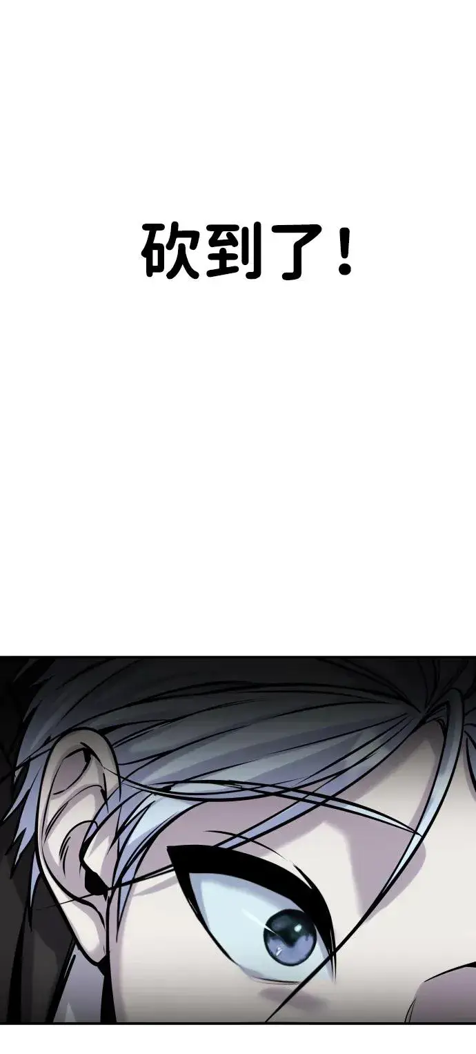 漫画《隐藏实力的幕后高手》[第5话] 那个是我的残影！第42张图
