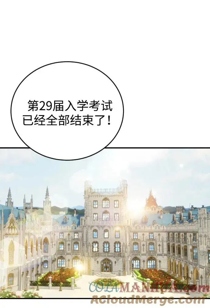 漫画《隐藏实力的幕后高手》[第5话] 那个是我的残影！第49张图