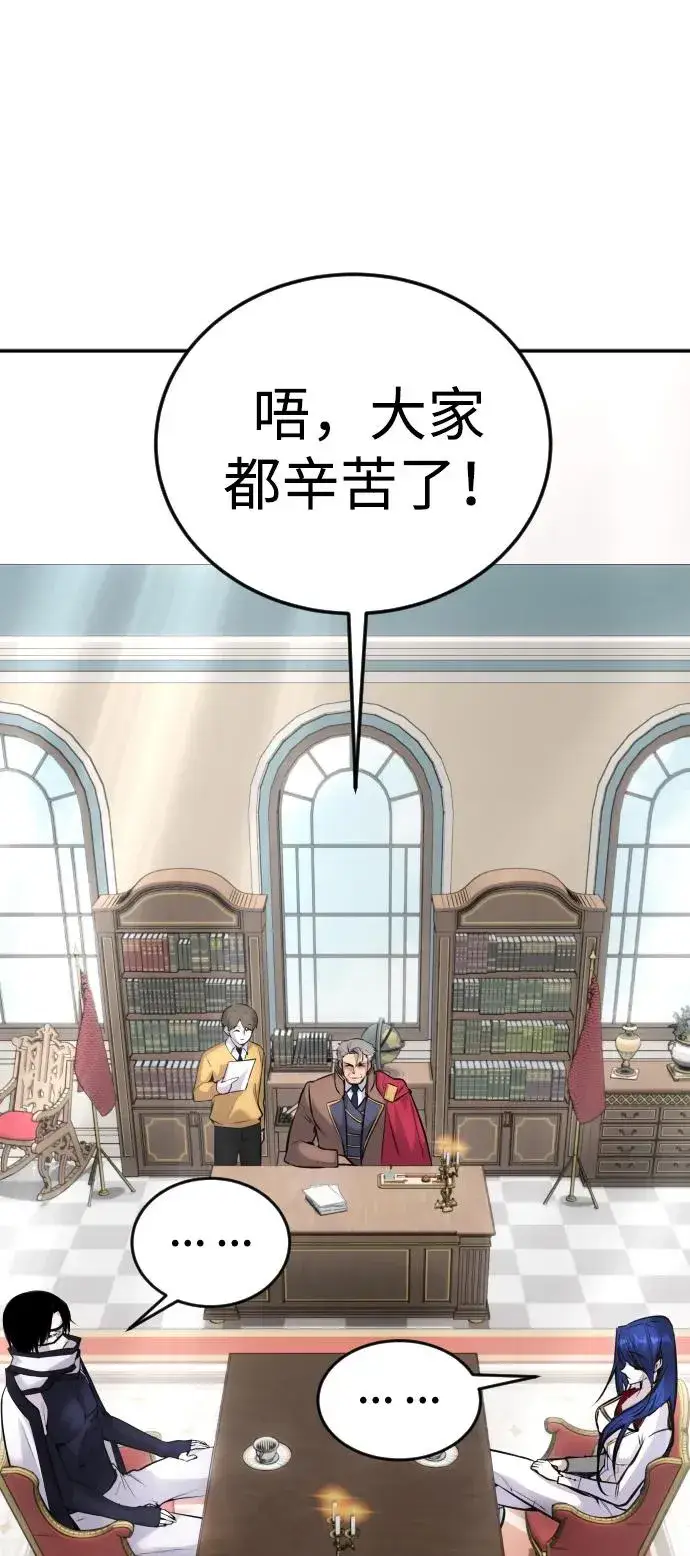 漫画《隐藏实力的幕后高手》[第5话] 那个是我的残影！第51张图