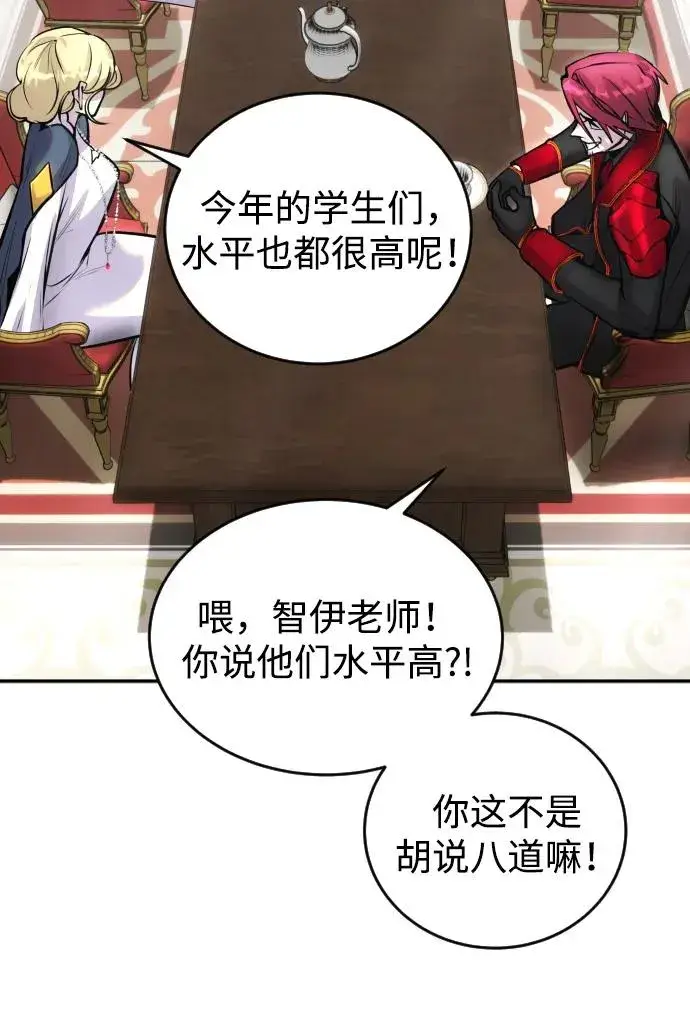 漫画《隐藏实力的幕后高手》[第5话] 那个是我的残影！第52张图