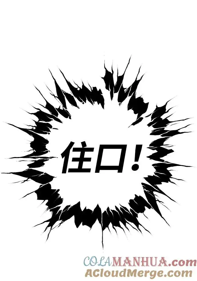 漫画《隐藏实力的幕后高手》[第5话] 那个是我的残影！第57张图