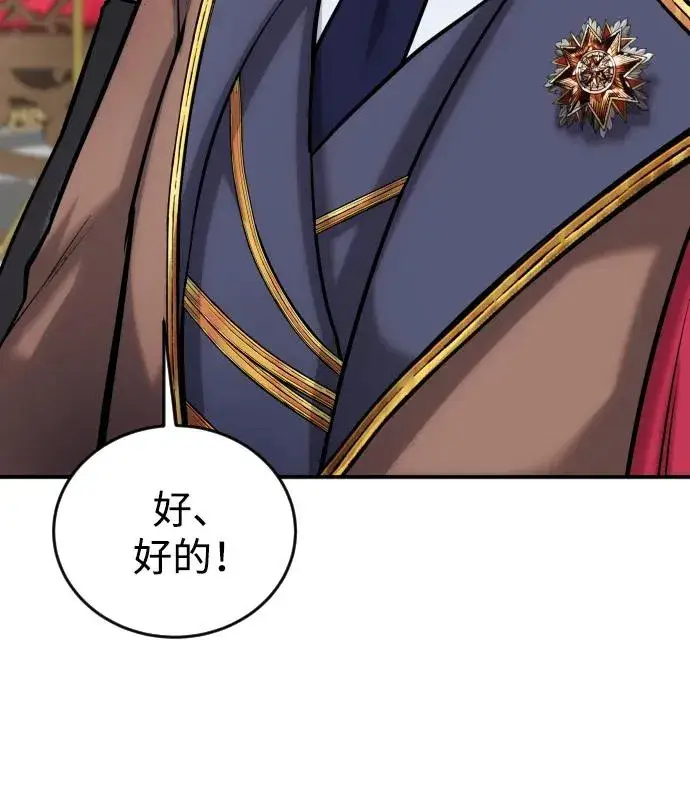漫画《隐藏实力的幕后高手》[第5话] 那个是我的残影！第59张图