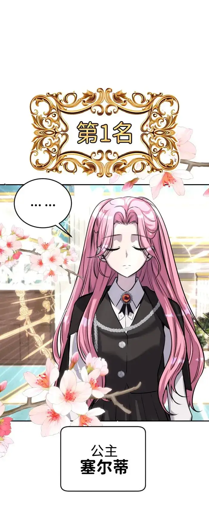 漫画《隐藏实力的幕后高手》[第5话] 那个是我的残影！第62张图