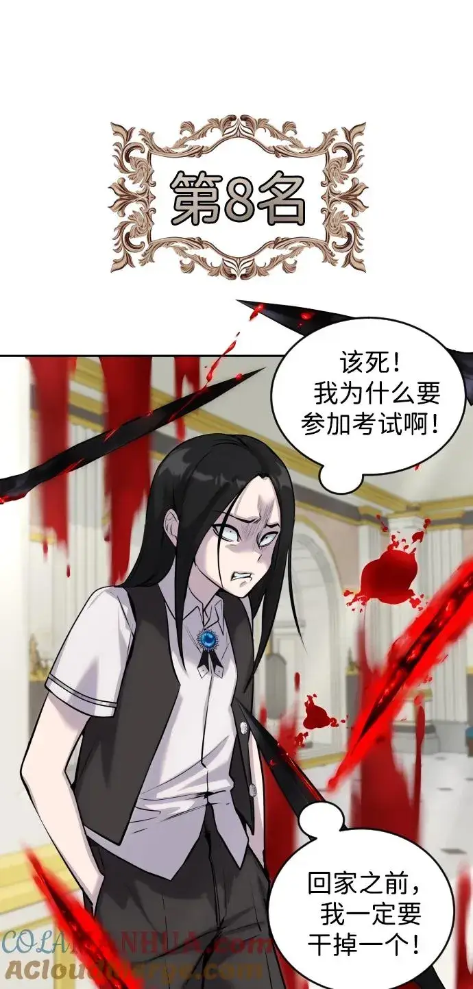 漫画《隐藏实力的幕后高手》[第5话] 那个是我的残影！第69张图