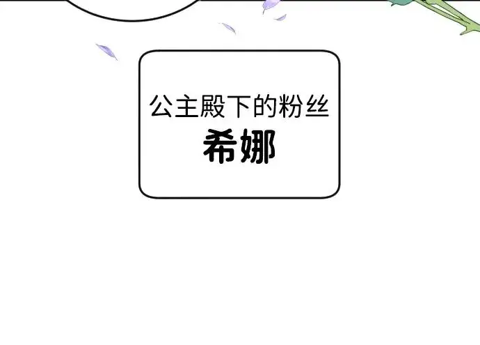 漫画《隐藏实力的幕后高手》[第5话] 那个是我的残影！第71张图