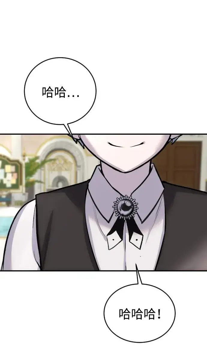 漫画《隐藏实力的幕后高手》[第5话] 那个是我的残影！第75张图