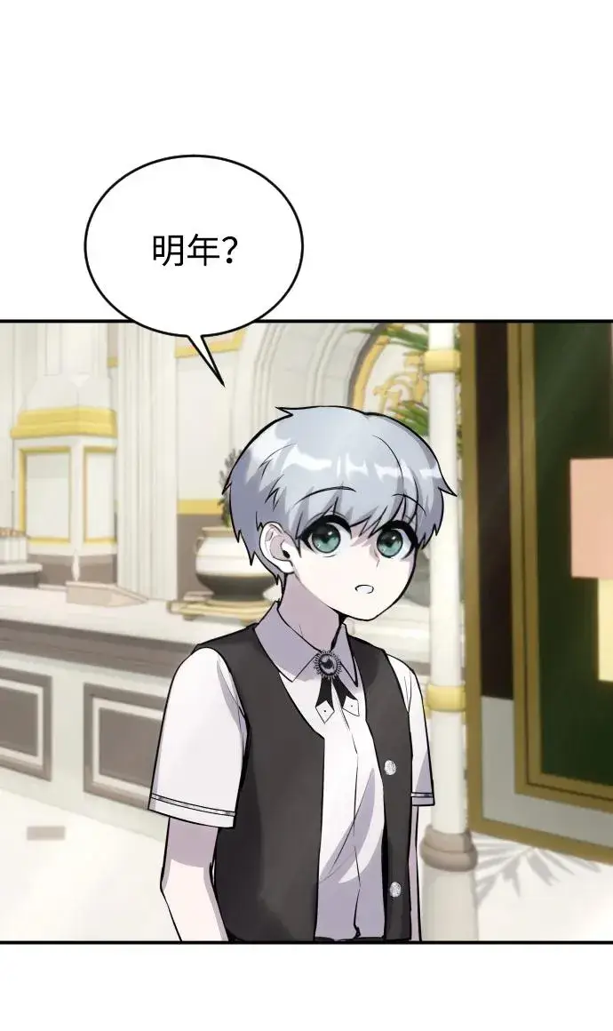 漫画《隐藏实力的幕后高手》[第5话] 那个是我的残影！第83张图