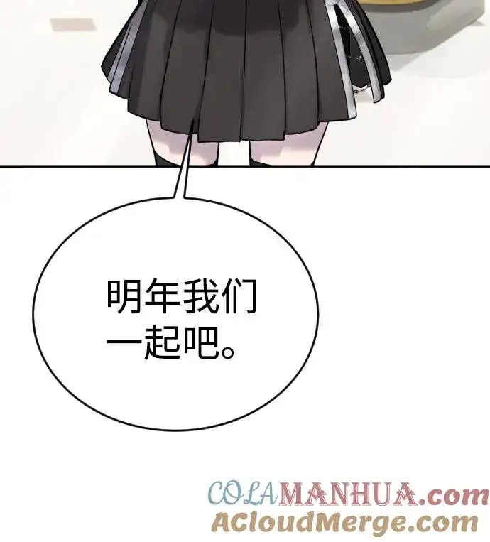漫画《隐藏实力的幕后高手》[第5话] 那个是我的残影！第85张图