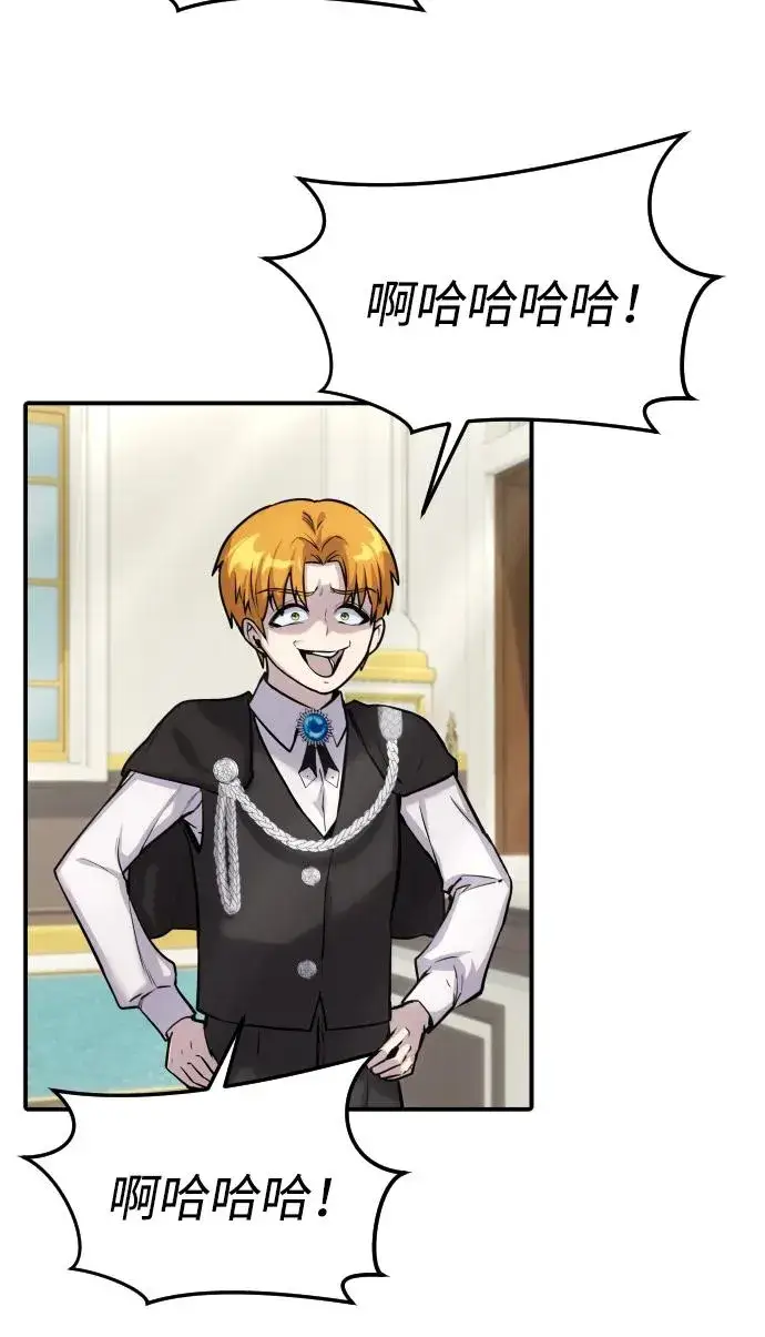 漫画《隐藏实力的幕后高手》[第5话] 那个是我的残影！第88张图