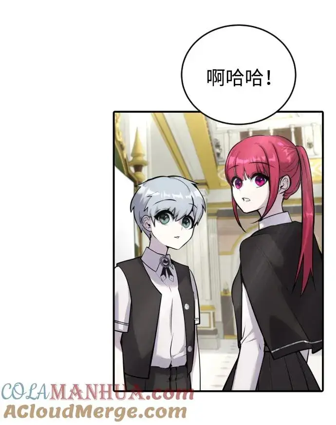 漫画《隐藏实力的幕后高手》[第5话] 那个是我的残影！第89张图