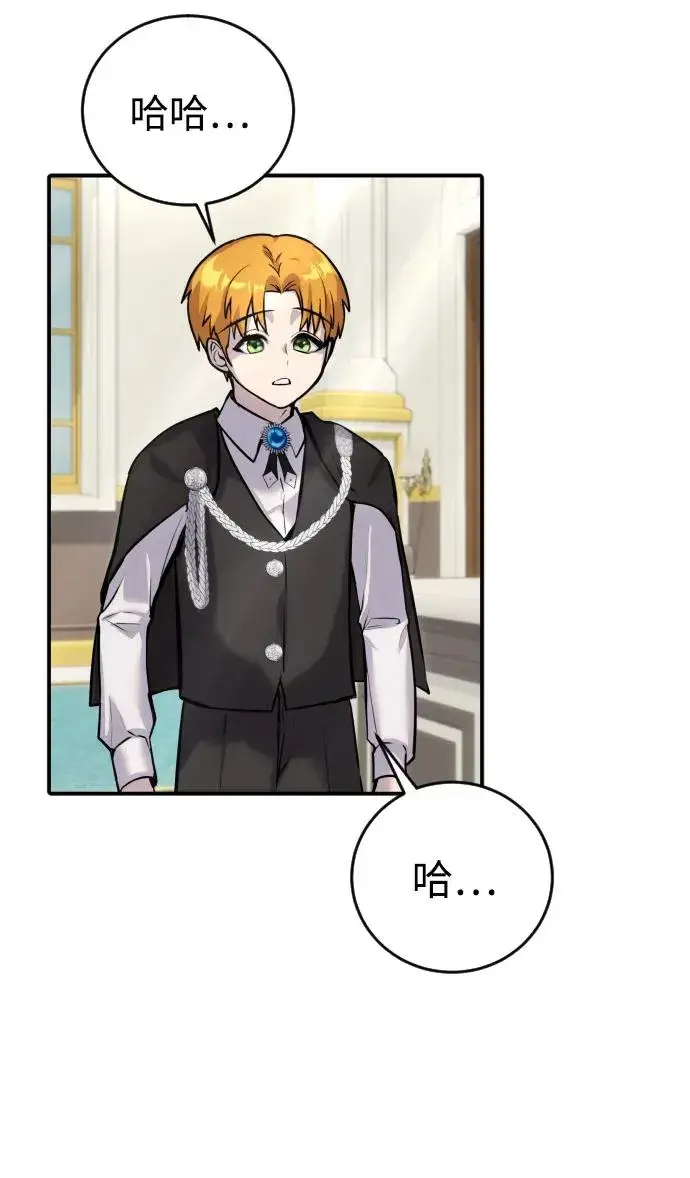 漫画《隐藏实力的幕后高手》[第5话] 那个是我的残影！第90张图