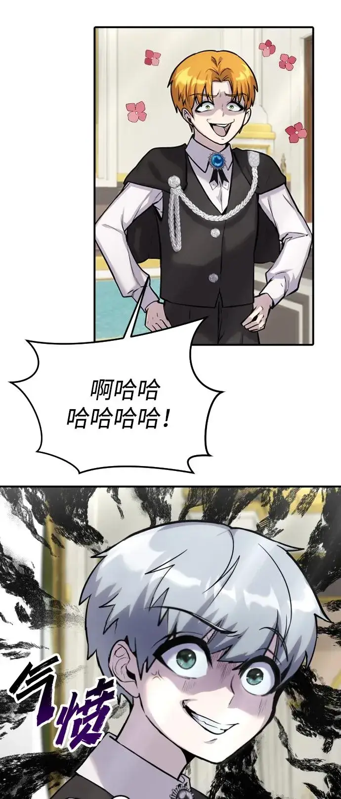 漫画《隐藏实力的幕后高手》[第5话] 那个是我的残影！第92张图