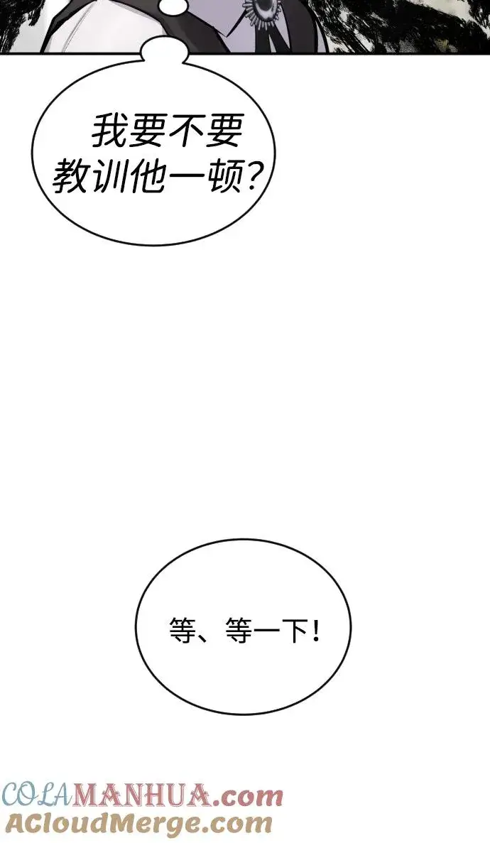 漫画《隐藏实力的幕后高手》[第5话] 那个是我的残影！第93张图