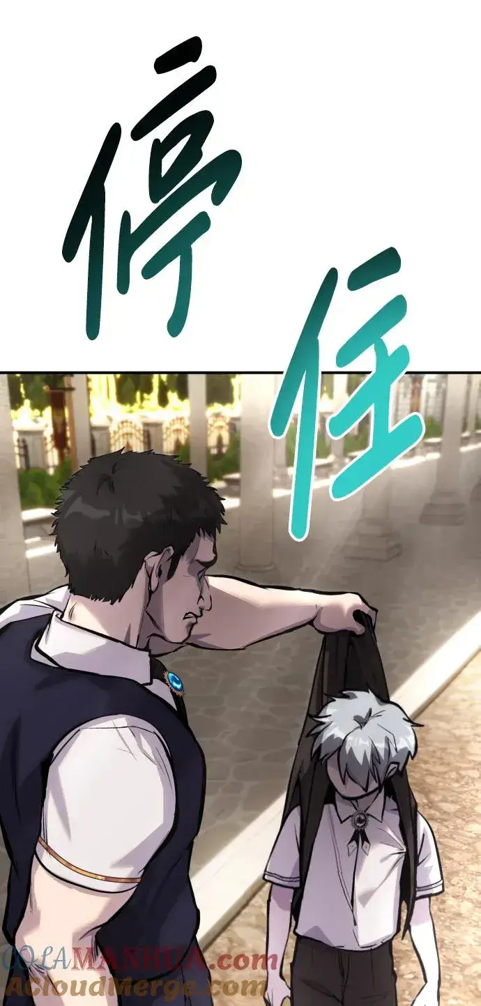 《隐藏实力的幕后高手》[第6话] 与前10名的学生共进…图101