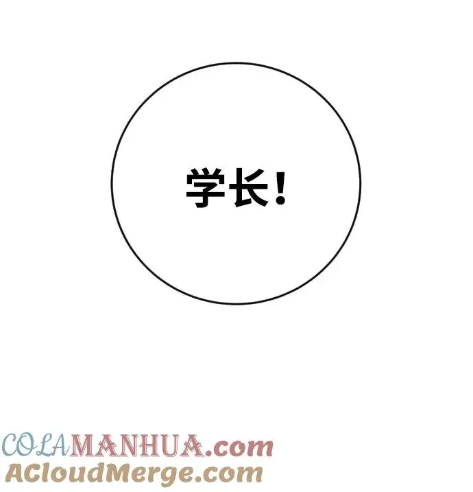 《隐藏实力的幕后高手》[第6话] 与前10名的学生共进…图105