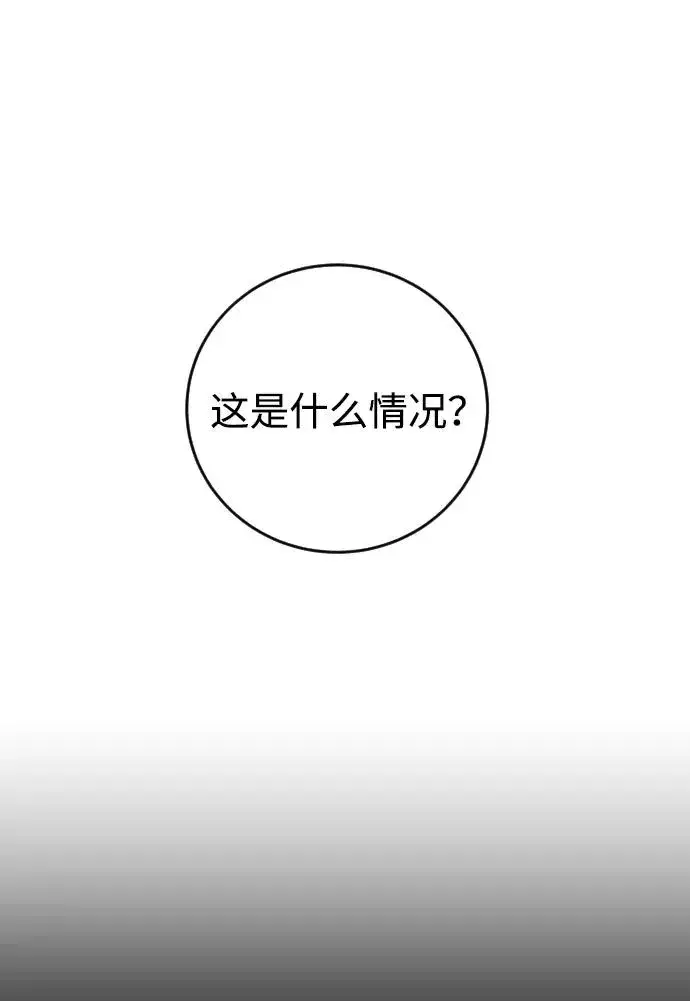 《隐藏实力的幕后高手》[第6话] 与前10名的学生共进…图12