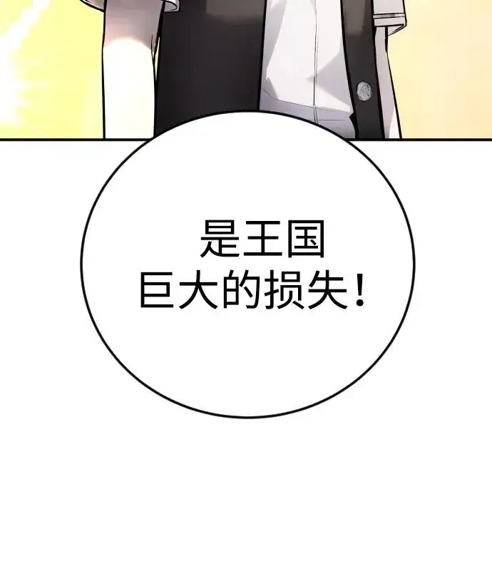 《隐藏实力的幕后高手》[第6话] 与前10名的学生共进…图18