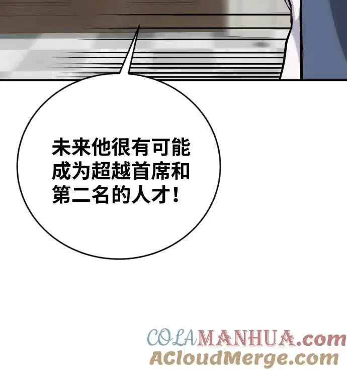 《隐藏实力的幕后高手》[第6话] 与前10名的学生共进…图21