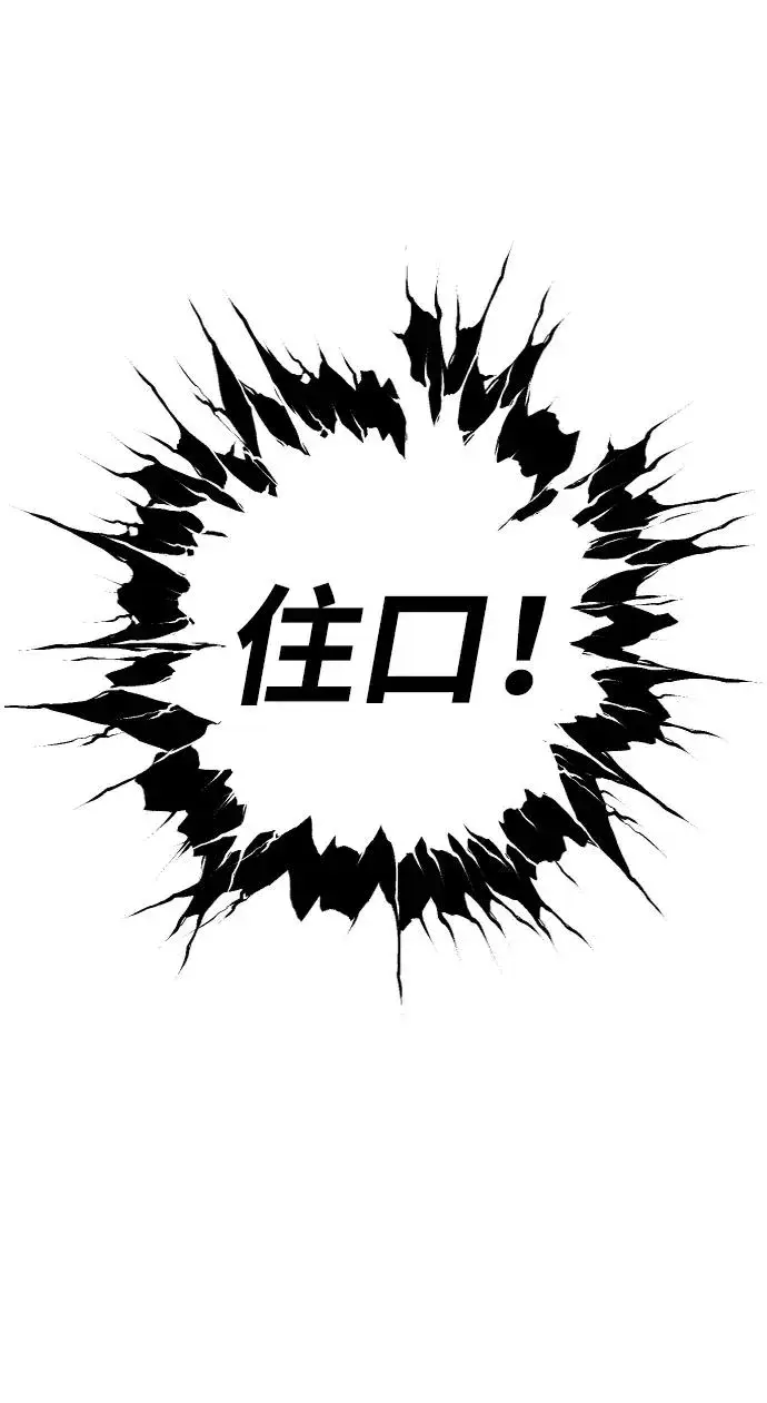 《隐藏实力的幕后高手》[第6话] 与前10名的学生共进…图24