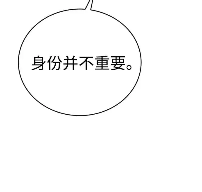 《隐藏实力的幕后高手》[第6话] 与前10名的学生共进…图26