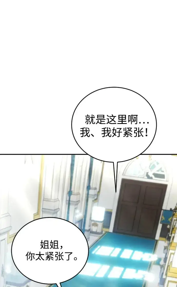《隐藏实力的幕后高手》[第6话] 与前10名的学生共进…图44