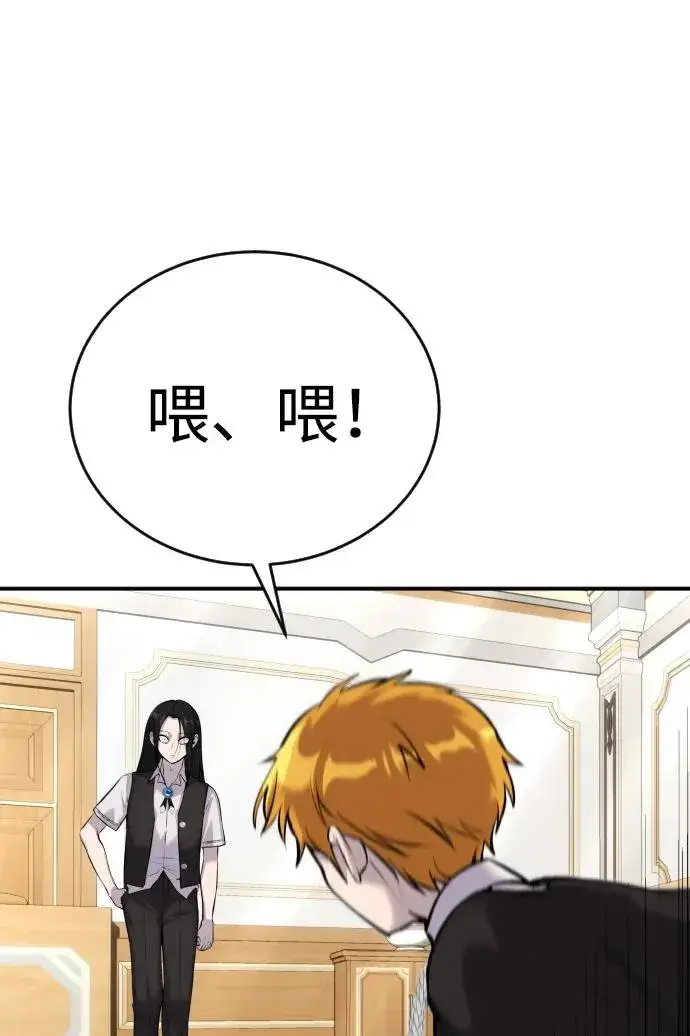 《隐藏实力的幕后高手》[第6话] 与前10名的学生共进…图58