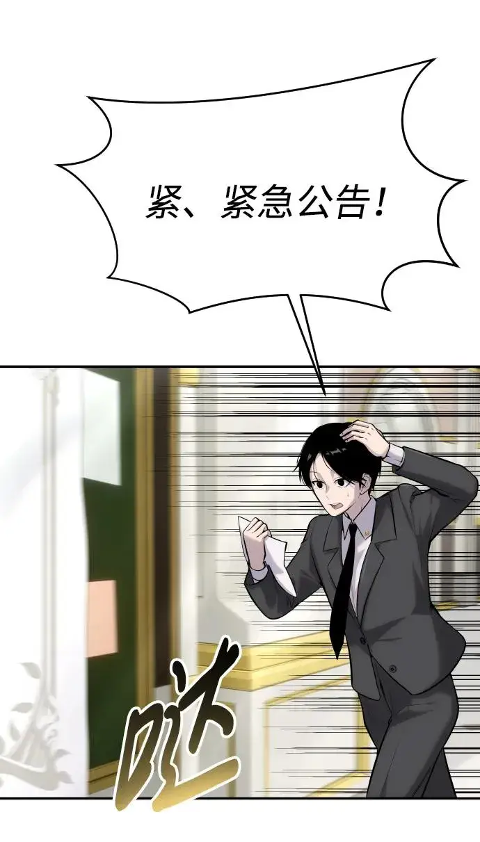 《隐藏实力的幕后高手》[第6话] 与前10名的学生共进…图6
