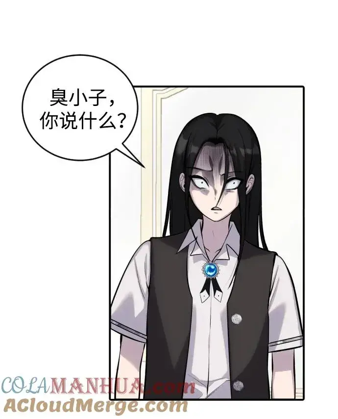 《隐藏实力的幕后高手》[第6话] 与前10名的学生共进…图61
