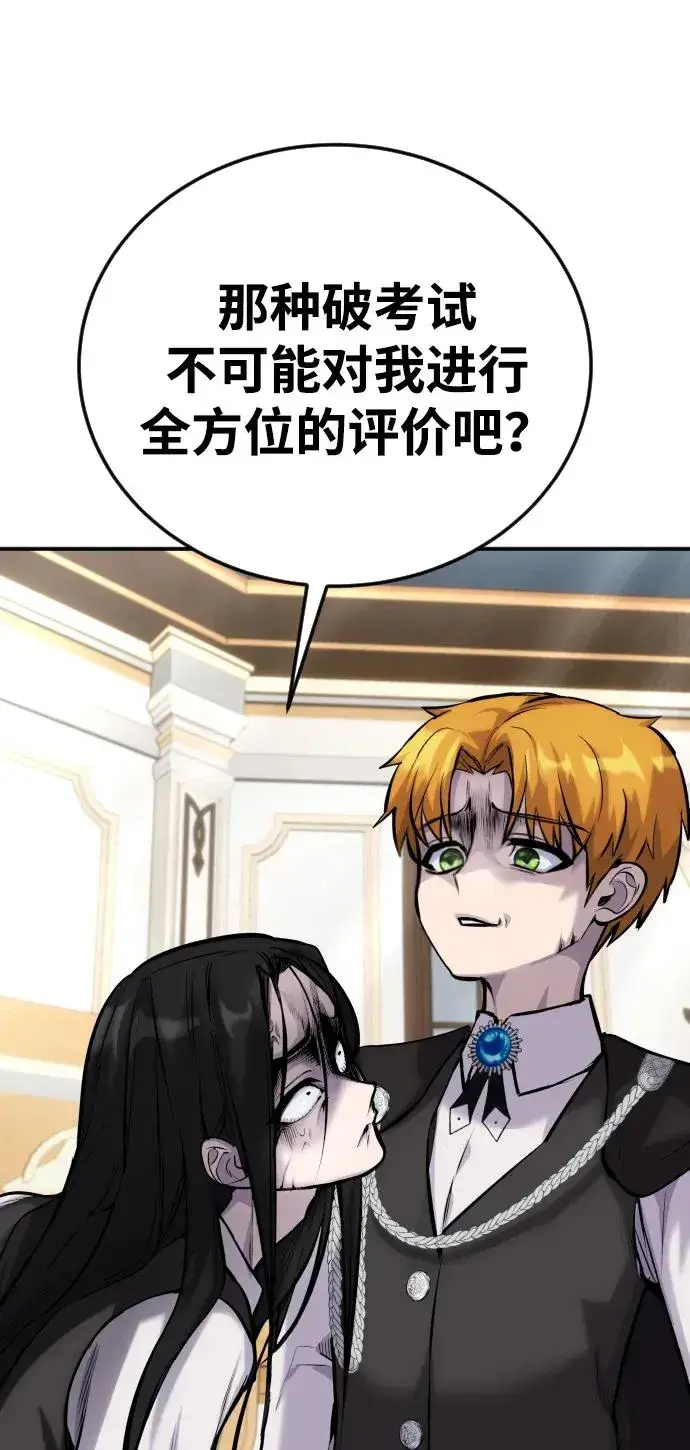 《隐藏实力的幕后高手》[第6话] 与前10名的学生共进…图68