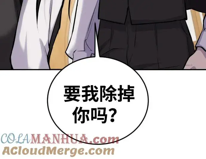 《隐藏实力的幕后高手》[第6话] 与前10名的学生共进…图69